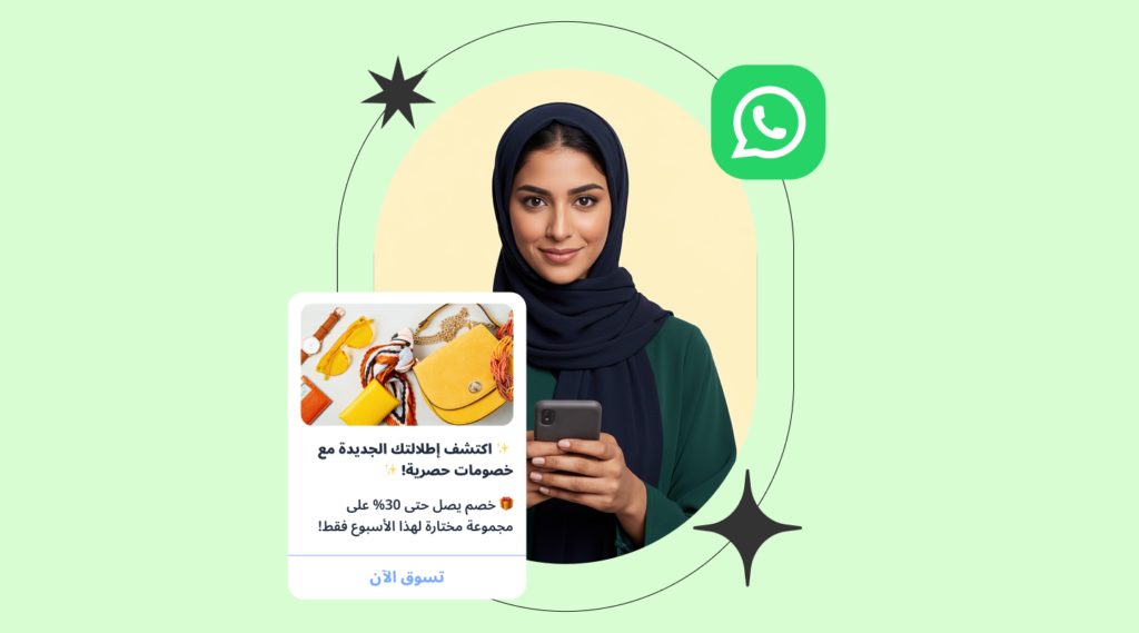 تفعيل واتساب للأعمال عبر التسجيل المضمّن (Embedded Signup) في منصة رداد