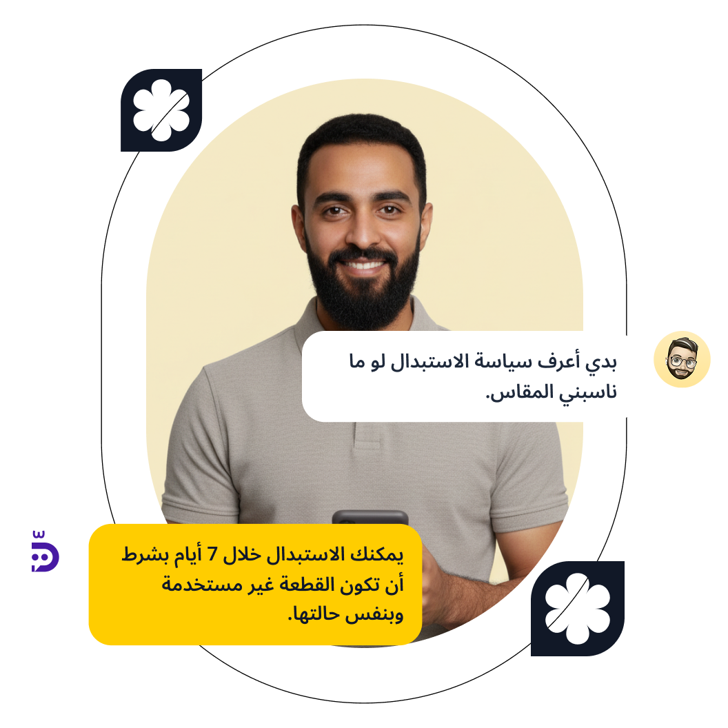 ردارد بوت الذكاء الاصطناعي - حالة استخدام خدمة عملاء