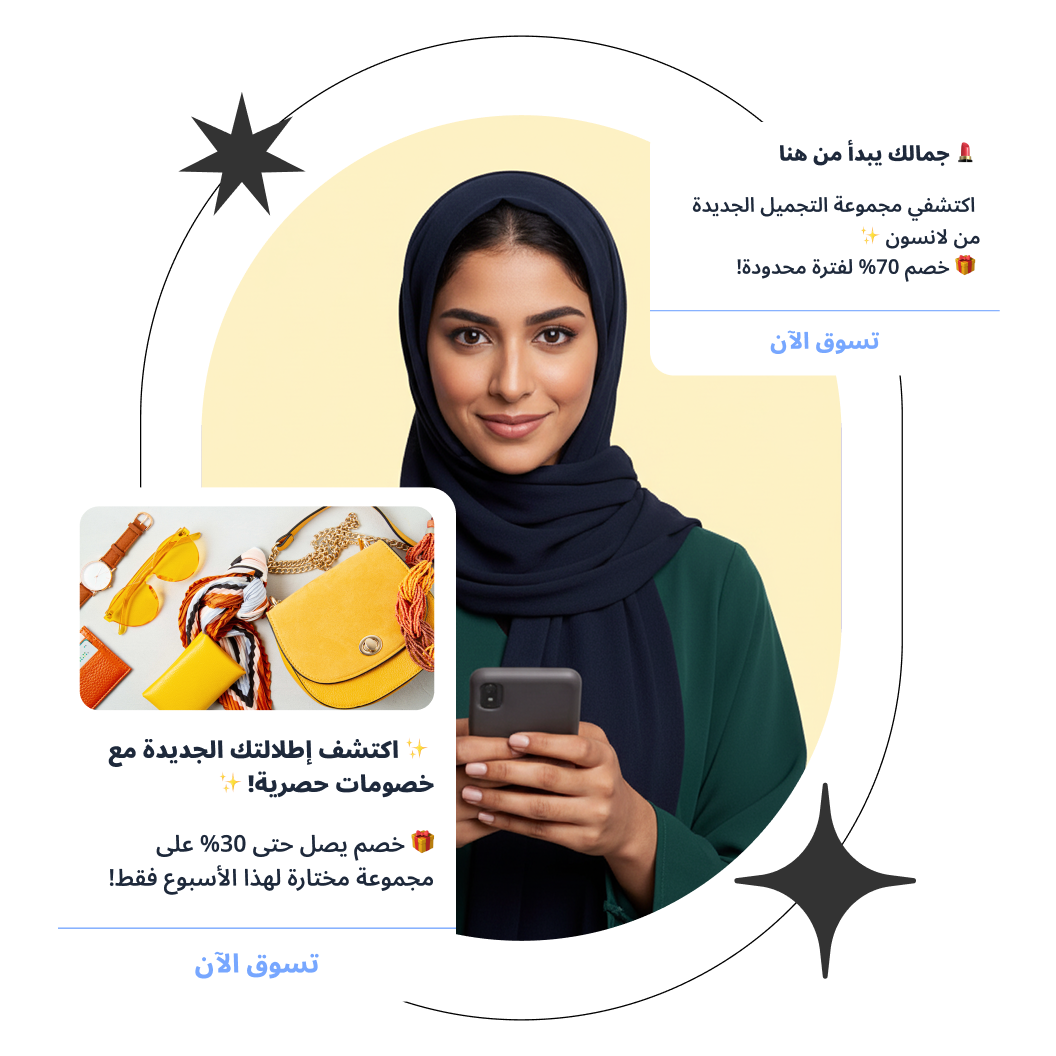 ردارد بوت الذكاء الاصطناعي - حالة استخدام حملات تسويقية
