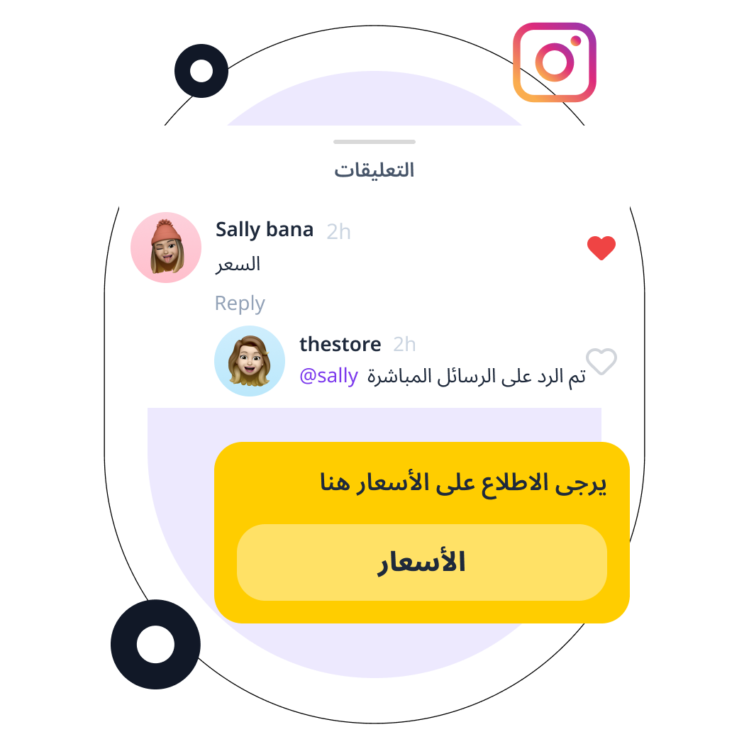 instagram-comment-autoreply