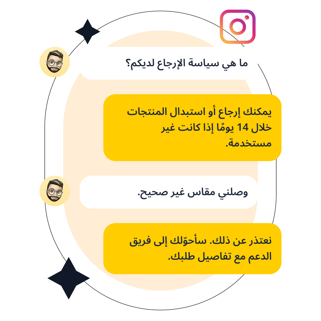 instagram-customer-support-dm-ar.