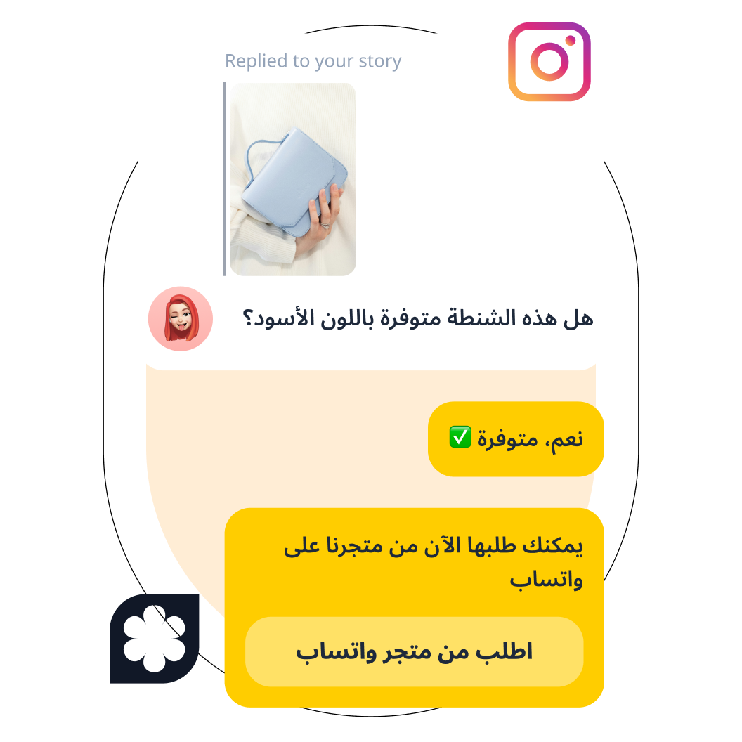 instagram-social-seller-dm-ar.