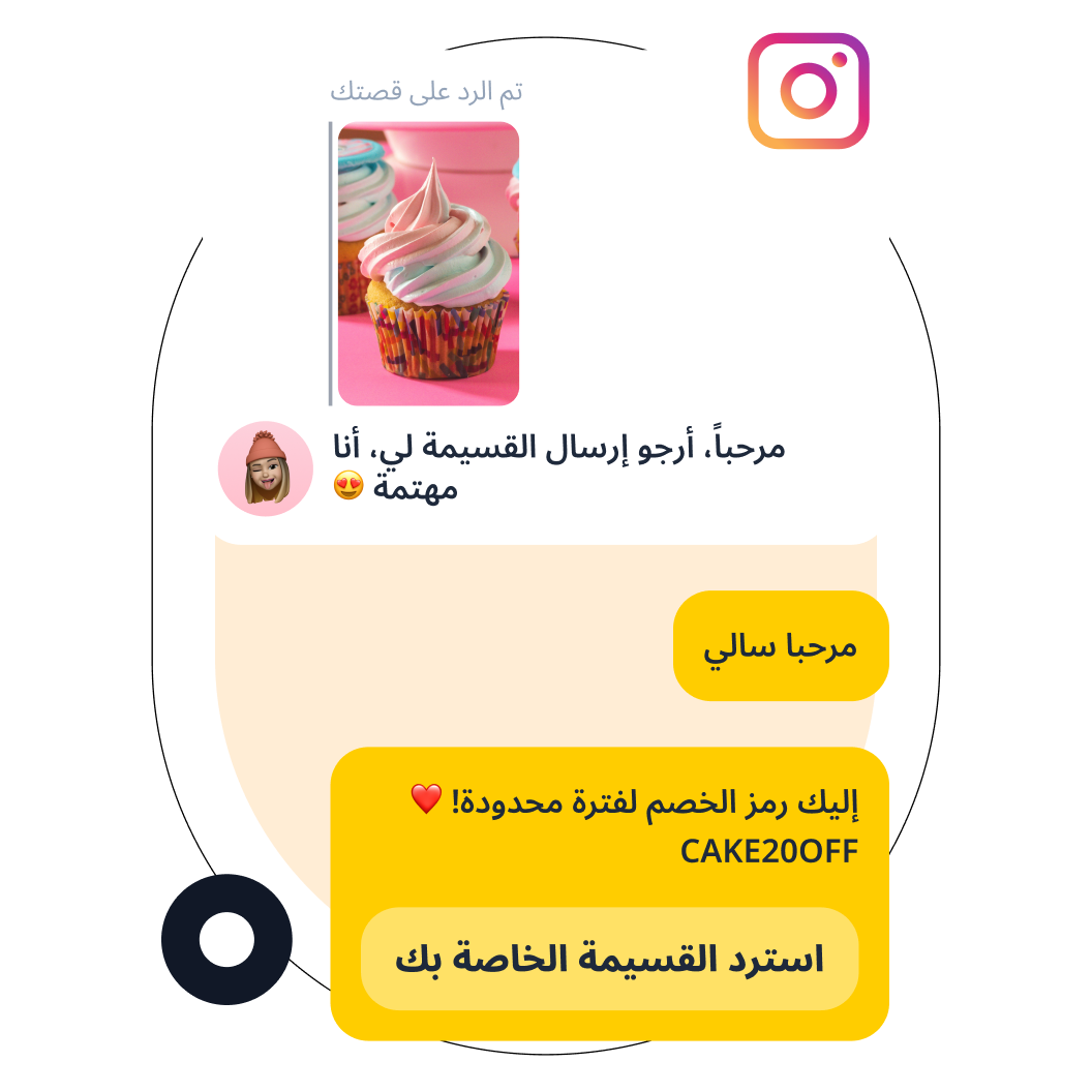 instagram-story-autoreply-ar